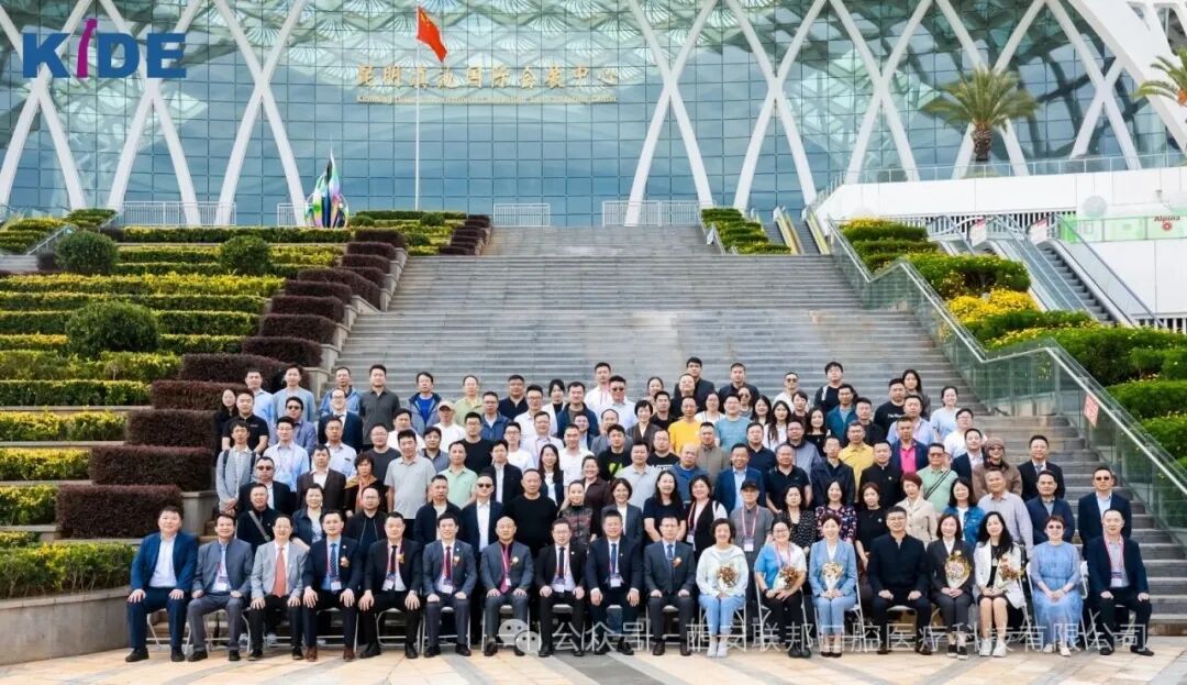 西安联邦口腔医院邓邦莲院长出席2025西南（昆明）国际口腔设备器材博览会暨学术交流会、2025云南省民营口腔医学年会