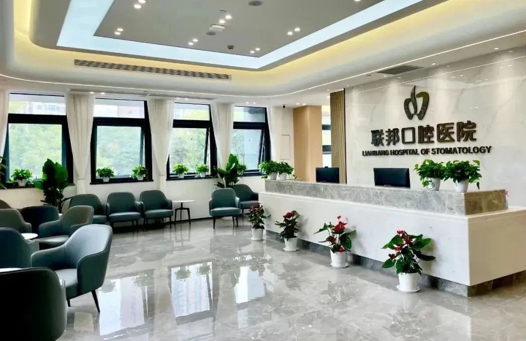 西安联邦口腔医院2025年度高校毕业生就业见习基地见习人员招收简章