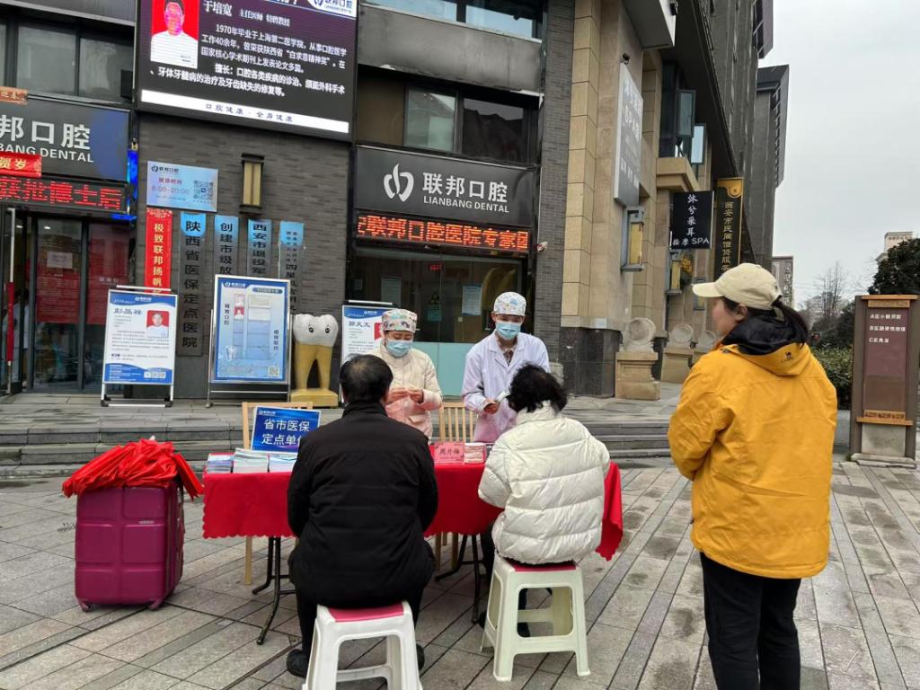邻里守望，情满长安丨西安联邦口腔医院开展学雷锋志愿服务活动