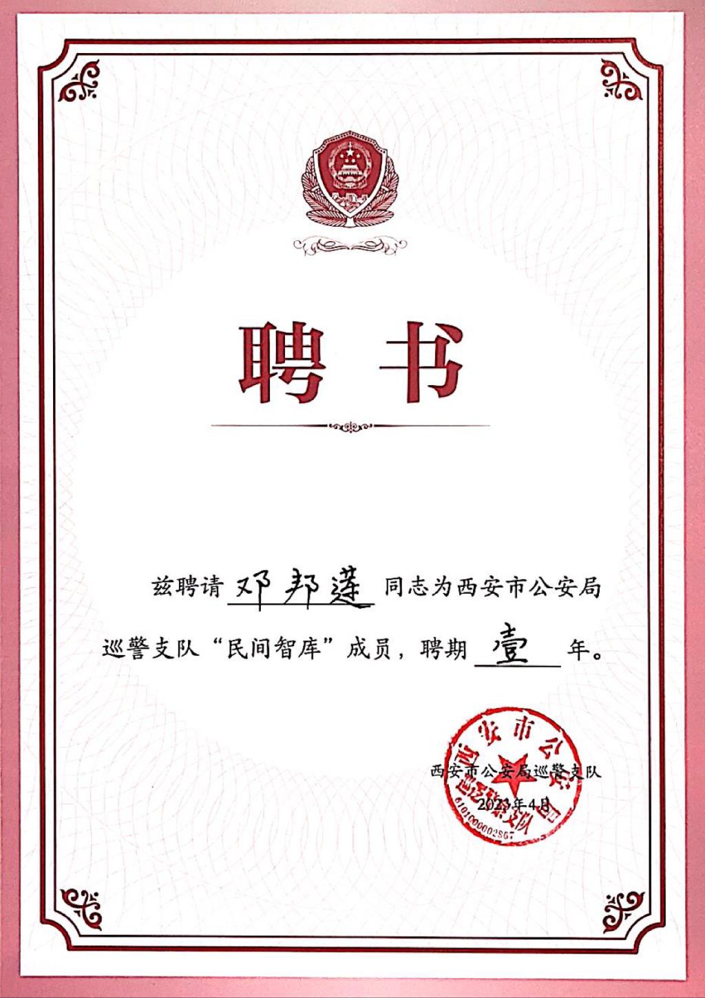“民间智库”成员