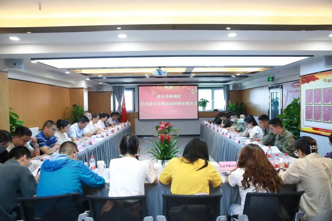 新城区退役军人事务局在联邦口腔医院顺利召开纪念延安双拥运动80周年座谈会