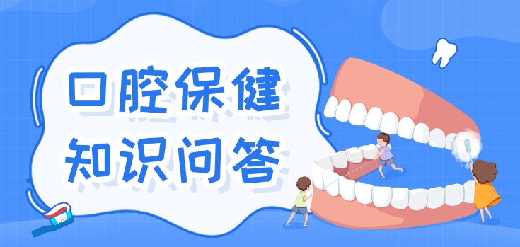 103.【医疗科普】口腔保健知识问答：什么是数字化口腔CTCB检查？