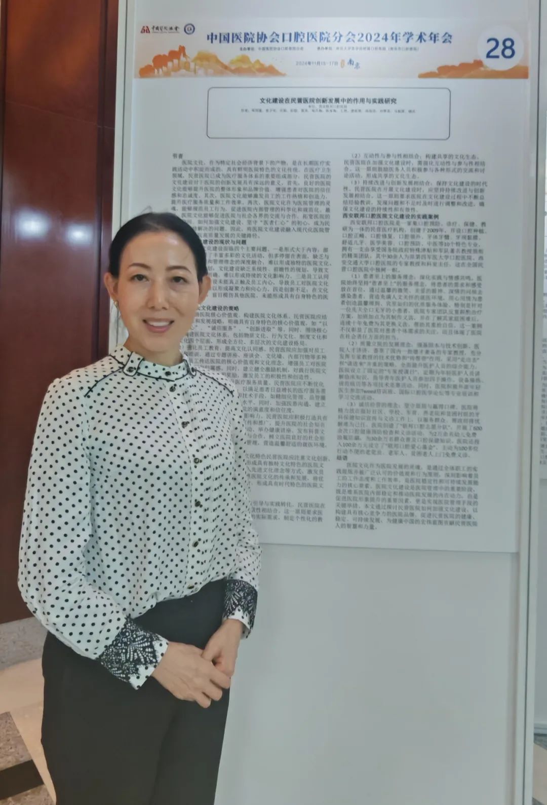 西安联邦口腔医院两篇论文入选中国医院协会口腔医院分会2024年学术年会