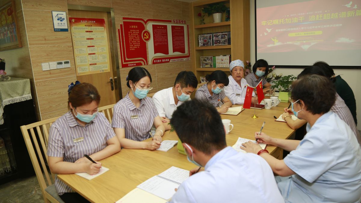 西安联邦口腔医院党支部学习总书记来陕考察讲话精神