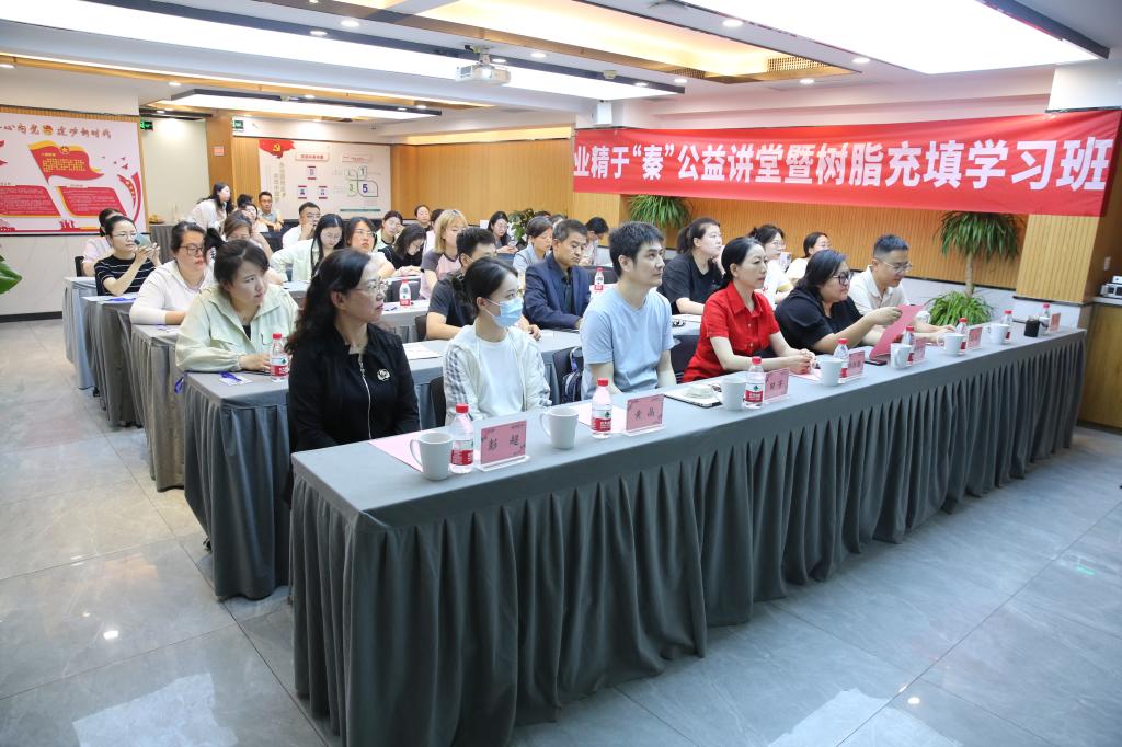 业精于“秦”公益讲堂暨树脂充填理论与实践学习班成功举办