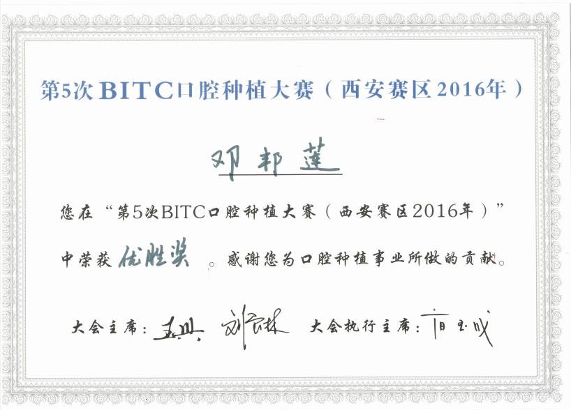 病历大赛优胜奖