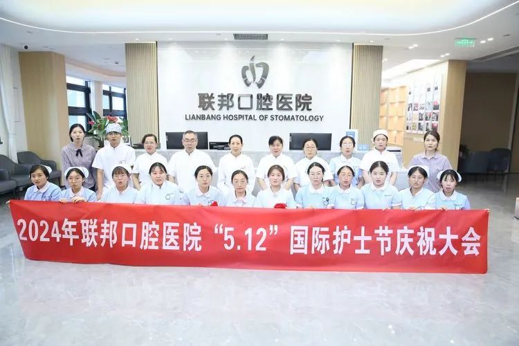 巾帼别样红，天使绽芳华——西安联邦口腔医院庆祝“5.12国际护士节”活动圆满成功