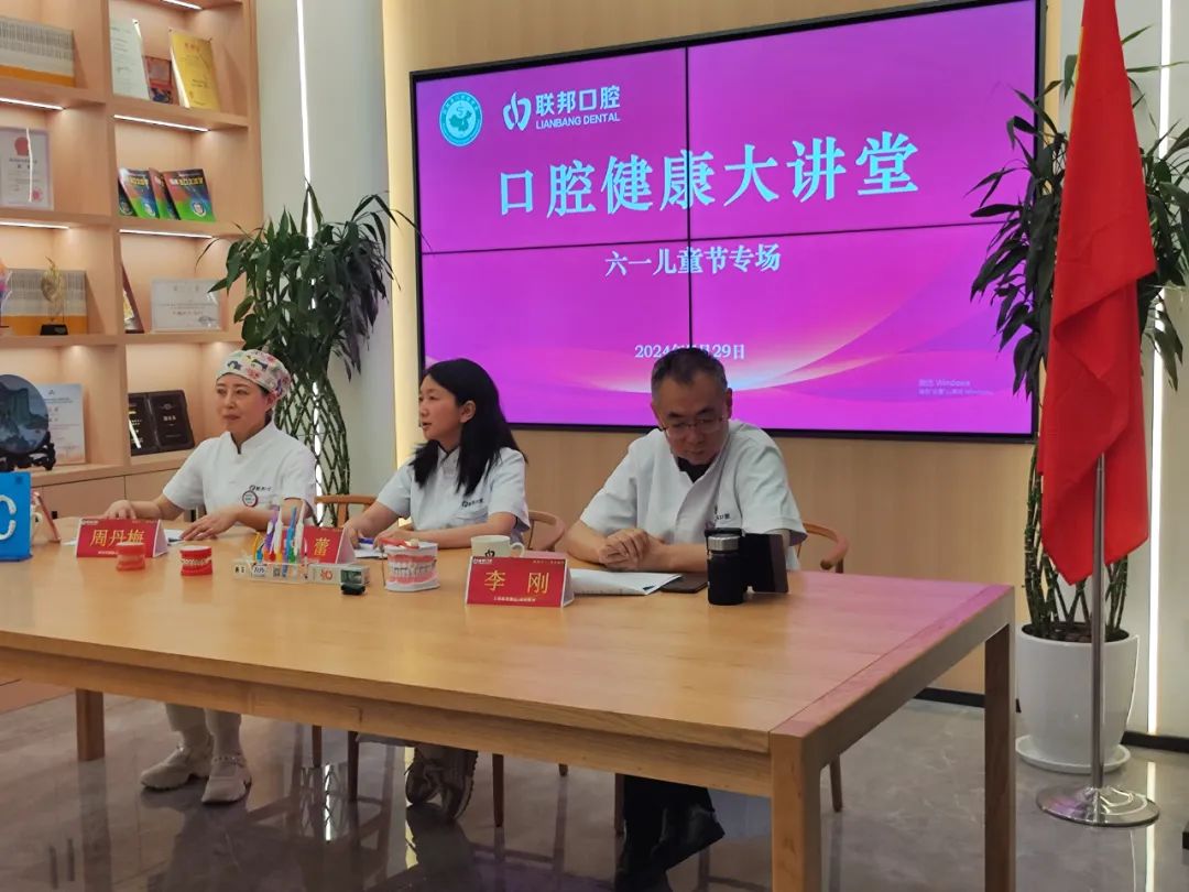 缤纷六一，从齿开始丨西安联邦口腔医院举办“六一儿童节专场”口腔健康大讲堂线上科普活动！