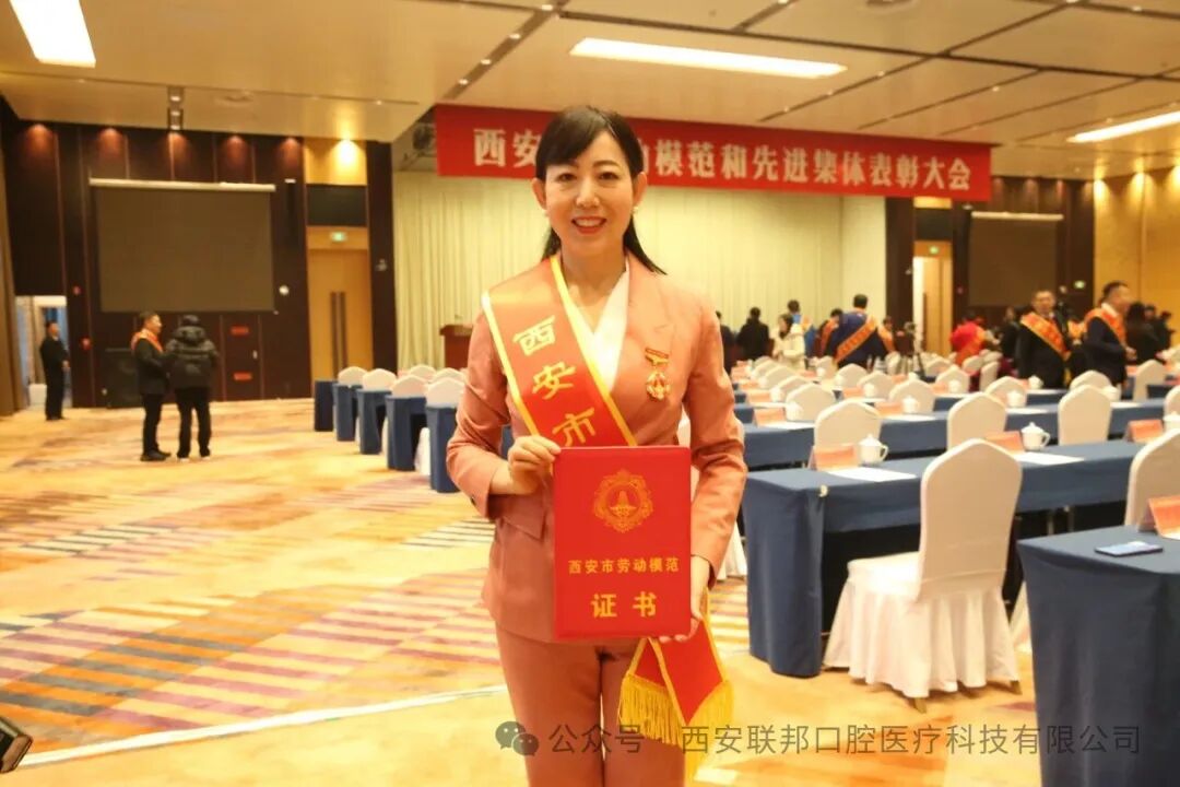 邓邦莲院长：以劳模精神领航口腔医疗，荣膺西安市劳动模范