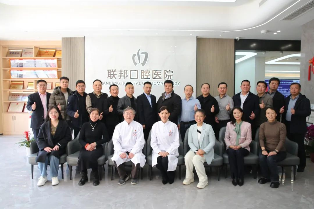 西安联邦口腔医院成功举办世华校友优秀企业家交流对接会