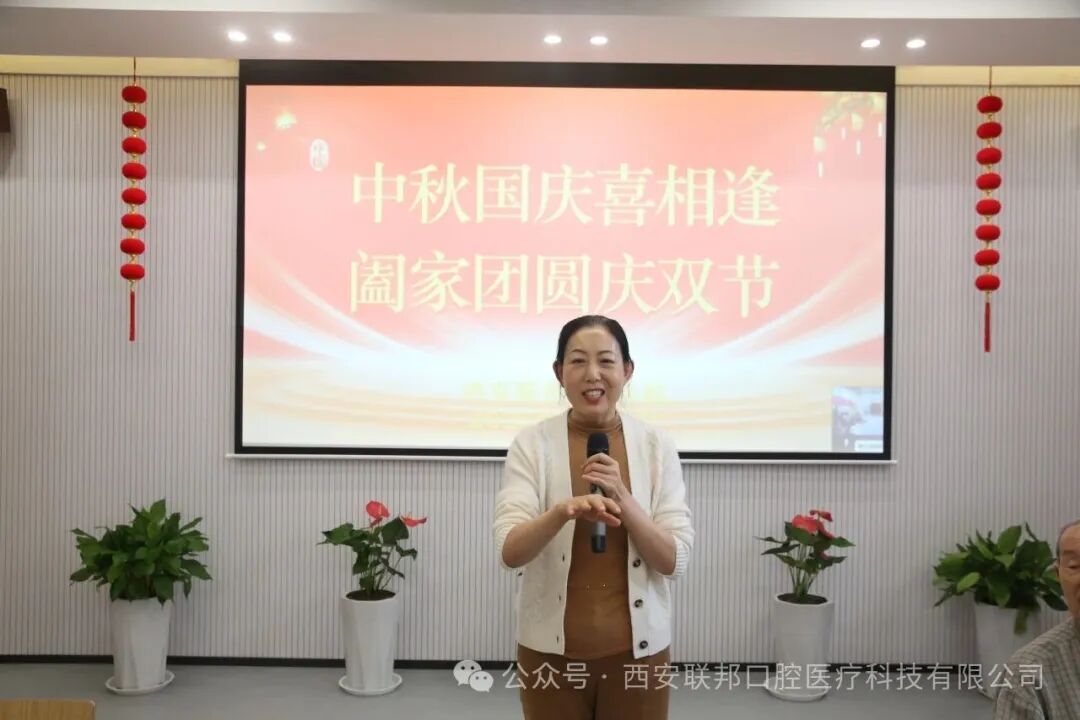 喜迎双节l西安联邦口腔医院举办“喜迎国庆享国家荣光 情满中秋守口腔健康”庆双节活动