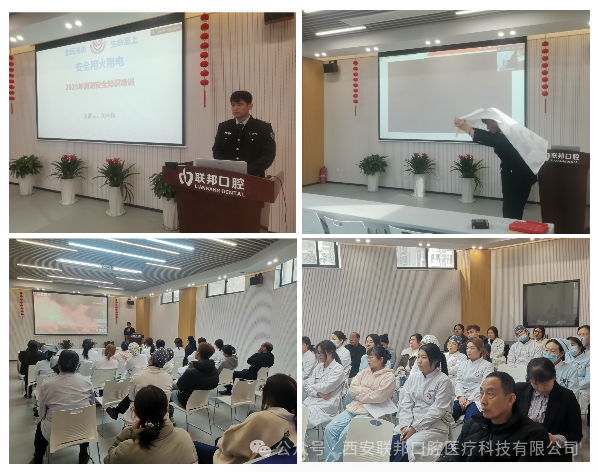 安全第一 预防为主|西安联邦口腔医院开展消防安全知识培训