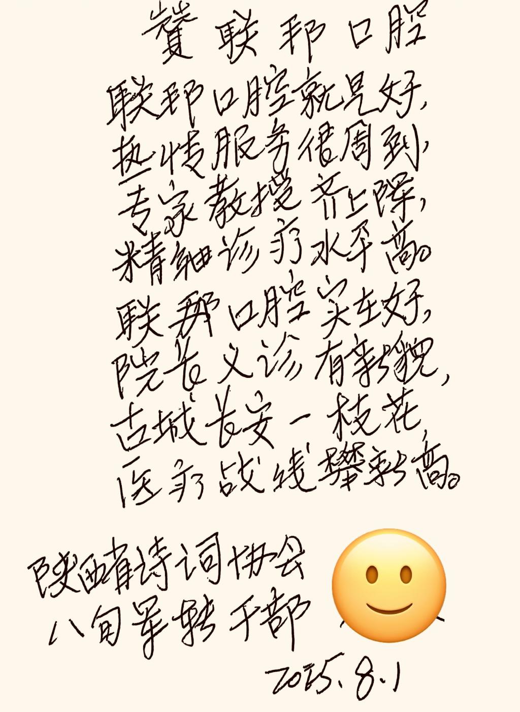 拥军诊疗显真情暖人心 八旬军转干部赋诗赞誉