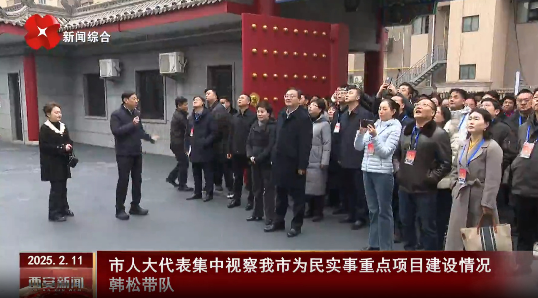 西安市人大代表、联邦口腔医院邓邦莲院长参与重点项目视察，助力城市发展