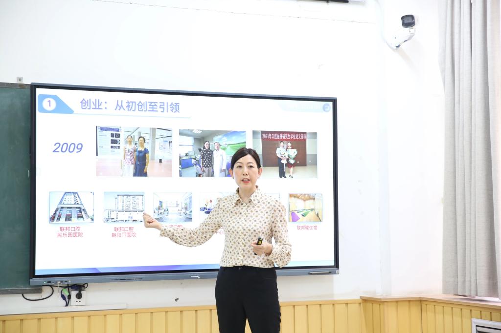 西安联邦口腔医院邓邦莲院长赴西安医学院开展口腔医学专题宣讲