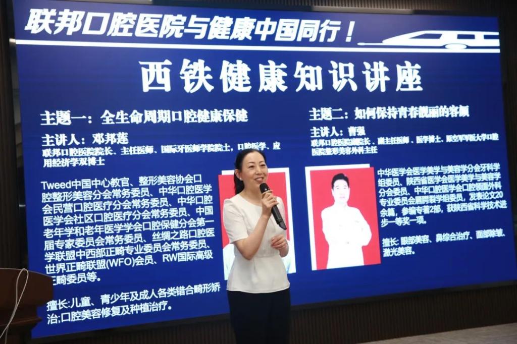 中国铁路西安局集团有限公司开展健康知识讲座