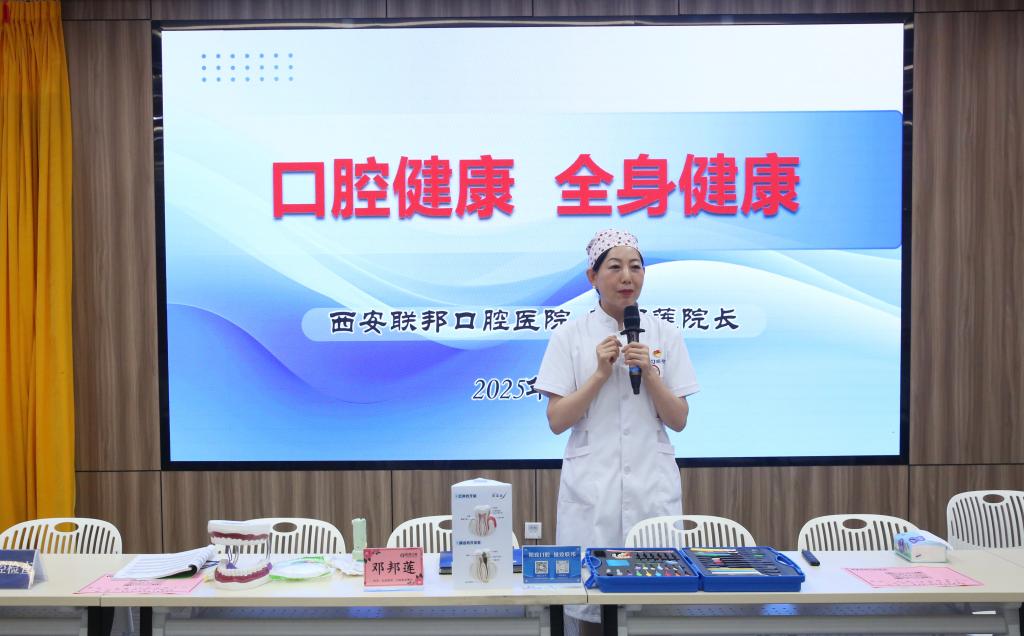 西安联邦口腔医院走进文景东区社区开展口腔科普公益活动