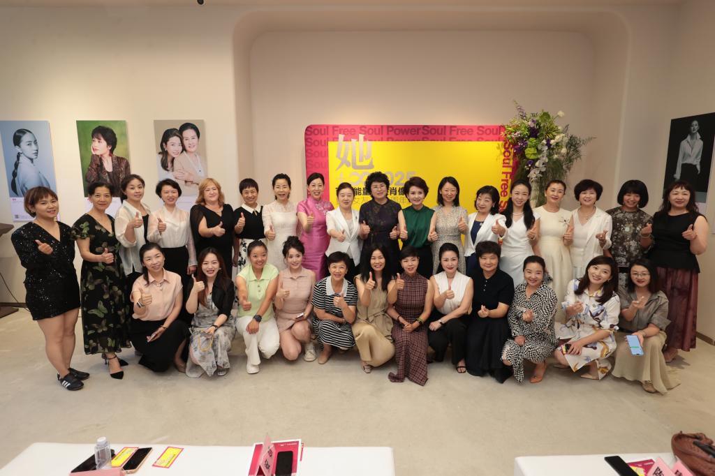 连续三年同行！我院邓邦莲院长参加《女友》“她+∞：2025百名能量女性肖像展”活动剪彩